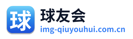 球友会 Logo